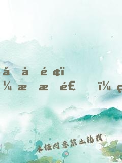 四合院：我林飛，真的是個好人啊